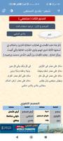 مذكرات عربي رابعة ترم ثاني تصوير الشاشة 2