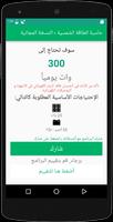 حاسبة الطاقة الشمسية تصوير الشاشة 3