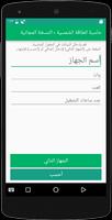 حاسبة الطاقة الشمسية تصوير الشاشة 2