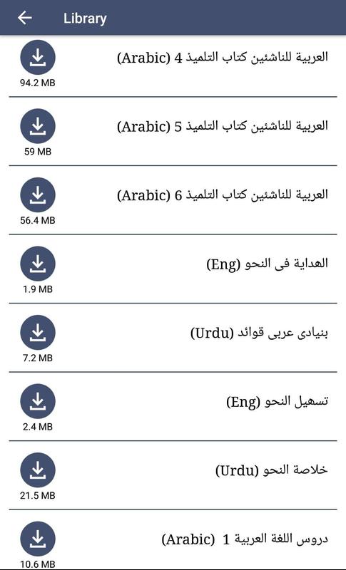 Arabi Zakheera For Android Apk Download