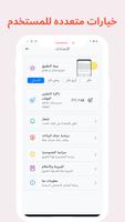 تلفاز بث مباشر جميع القنوات تصوير الشاشة 1