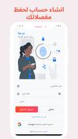 تلفاز بث مباشر جميع القنوات تصوير الشاشة 2
