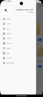 تلفاز بث مباشر جميع القنوات تصوير الشاشة 3