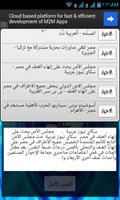أخبار مصر العاجلة Ekran Görüntüsü 2
