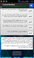 أخبار اليمن العاجلة Affiche