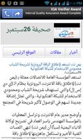 أخبار اليمن العاجلة capture d'écran 2