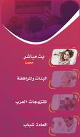 سكس عربي تعليم poster