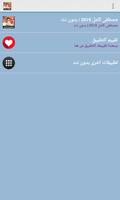 مصطفى كامل بدون نت | 2019 Mustapha Kamel Ekran Görüntüsü 2