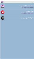 محمد عبده بدون نت |  2019 ‎ Mohammed Abdo Ekran Görüntüsü 2