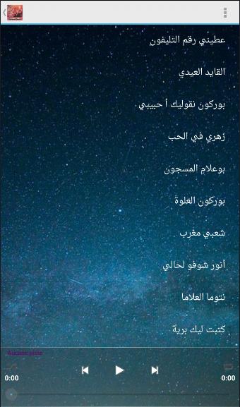 أغاني شعبية مغربية 2019 For Android Apk Download