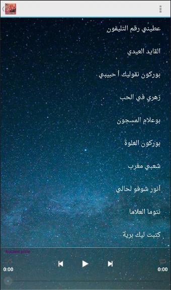 أغاني شعبية مغربية 2019 For Android Apk Download