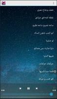 اغاني عراقية حزينة و رومنسية بدون نت Ekran Görüntüsü 3