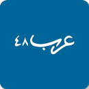 APK عرب 48