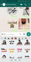 ملصقات واتساب عربية احترافية 2020 - WAStickerApps‎ ポスター