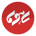 قوانین مالیات ( ساهوما ) Zeichen