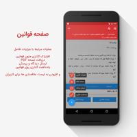 قوانین مالیات ( ساهوما ) captura de pantalla 3