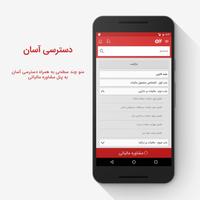 قوانین مالیات ( ساهوما ) Screenshot 1