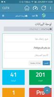 Cutx - إختصار الروابط تصوير الشاشة 2
