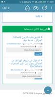 Cutx - إختصار الروابط تصوير الشاشة 3