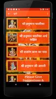 Hanuman Chalisa अर्थ सहितAUDIO Affiche