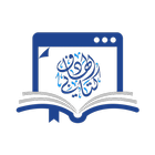Kitabi Al-Hadef icon