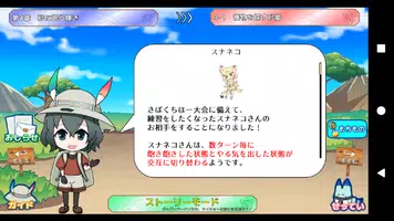 USC JAPARIPARK ảnh chụp màn hình 6