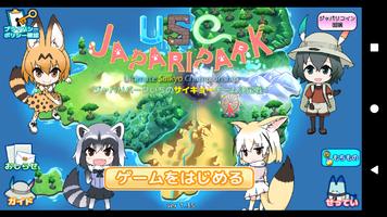 USC JAPARIPARK الملصق