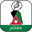 معكم