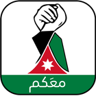 معكم أيقونة