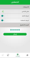 معكم الملصق