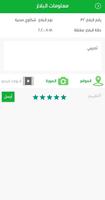 معكم تصوير الشاشة 2