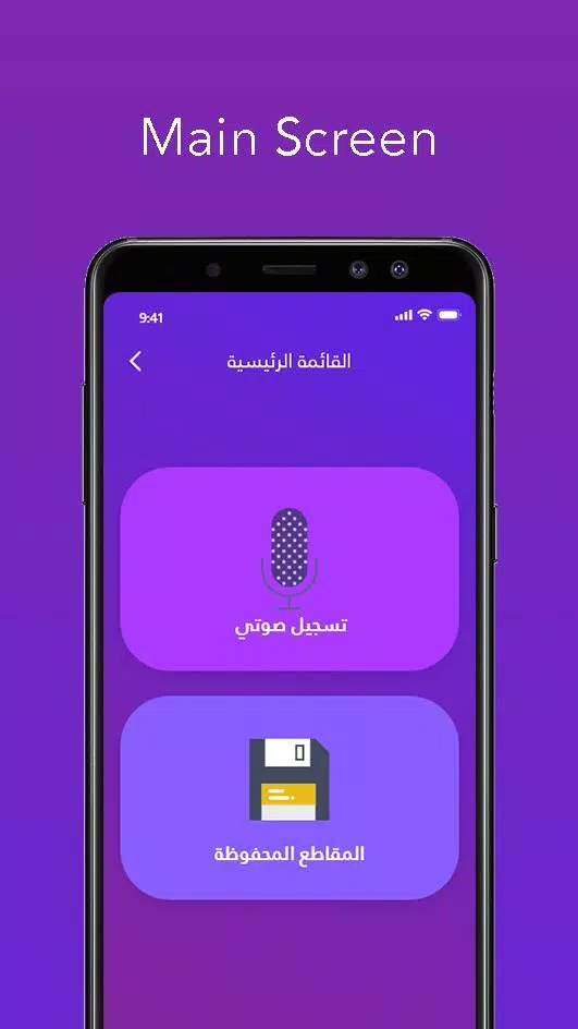 Cartoon Voice Changer APK for Android Download Cartoon Voice Changer APK for Android Download