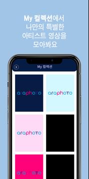 araphoto 截图 4