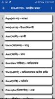 Word Book English to Bangla capture d'écran 1