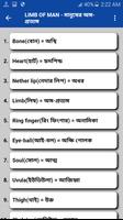 Word Book English to Bangla تصوير الشاشة 2