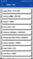 Word Book English to Bangla تصوير الشاشة 3