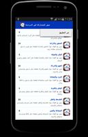 صور للمشاركة في الدردشة скриншот 3