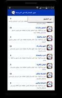صور للمشاركة في الدردشة постер