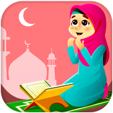 آموزش قرآن برای کودکان icône