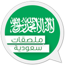 Saudi Arabia Stickers for Whatsapp APK