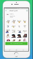 Yemen Stickers for Whatsapp 2019 screenshot 1