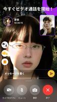 Boho: チャット, メッセージ, 通話とビデオ通話 スクリーンショット 2