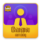 Arasan Jobs Tamil Nadu Jobs Search வேலைவாய்ப்பு biểu tượng