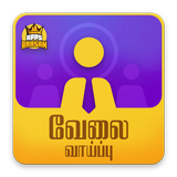 Arasan Jobs Tamil Nadu Jobs Search வேலைவாய்ப்பு biểu tượng