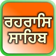 Descargar APK de Rehras Sahib