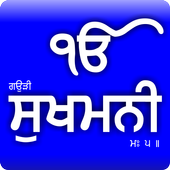 Sukhmani Sahib-icoon