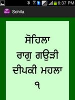 Sohila Sahib (Gurmukhi) poster