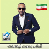 Arash - آرش بدون اينترنت