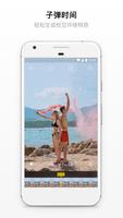 Insta360 ONE X 截图 3