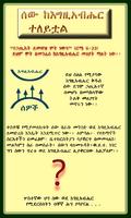 Four Spiritual Laws in Amharic poster